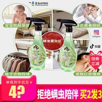 newbark mite removal spray cleaner bed disposable sheets sofa pillow wardrobe deworming mother and baby plants