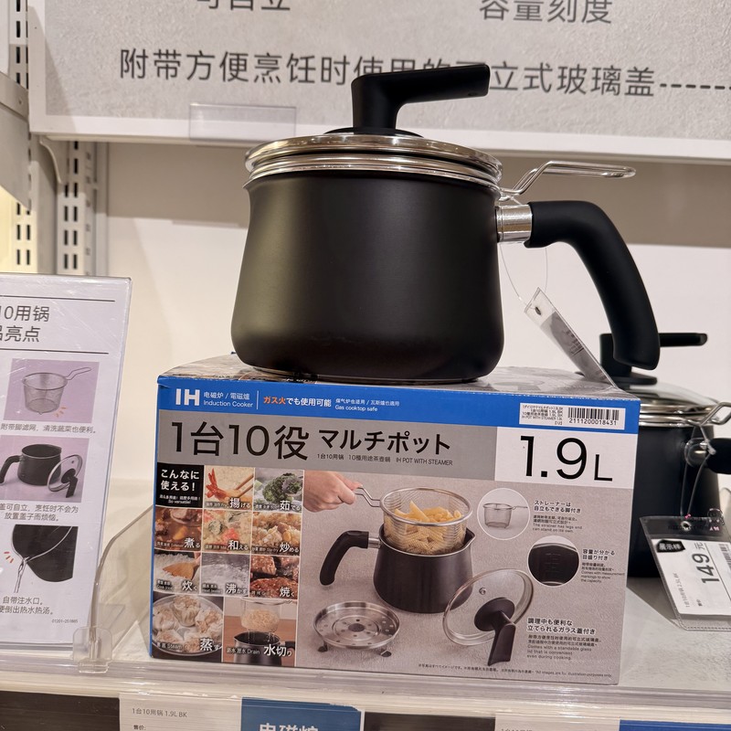 Nitori 10-in-1 Pot, Ih Kettle and Multi-Purpose Pot with Filter, 1.9L/2.5L, Can Be Used for Stir-Frying and Boiling
