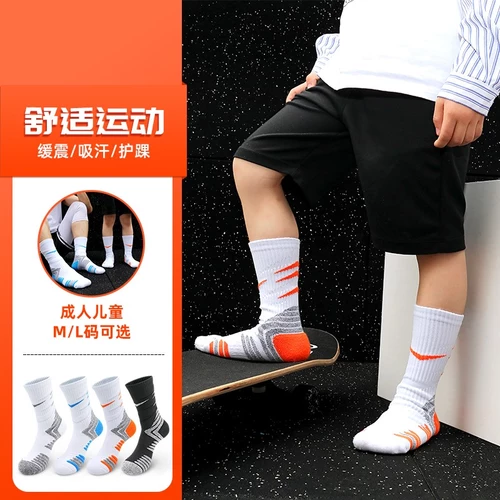 Баскетбольные детские носки, гольфы, подходит для подростков, средней длины, увеличенная толщина