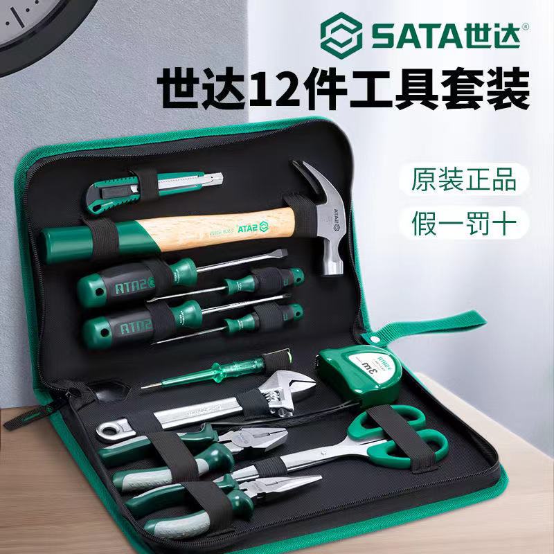 Shida Household Tools Suit Home Repair Water Electrician Common Manual Five Gold Tool Pack Sets of DY06018