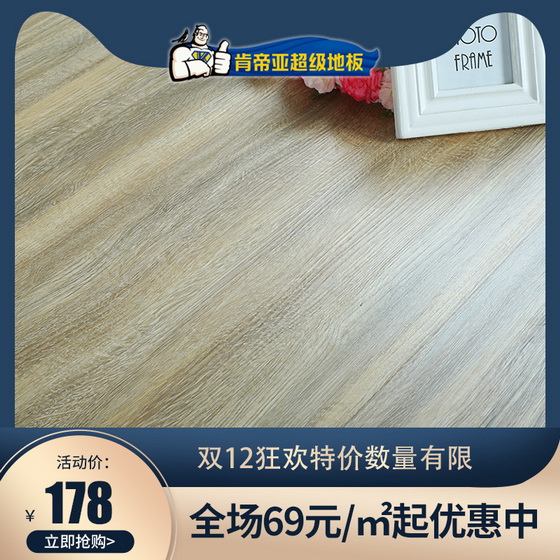 Double 12 Carnival] Kendia Super Floor Zero Formaldehyde Waterproof Wear-Resistant Mute Fireproof Non-slip Galaxy Code