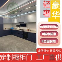 Cabinet door custom-made crystal steel door tempered glass cabinet door floor cabinet door hanging cabinet door panel stove door color crystal door hinge