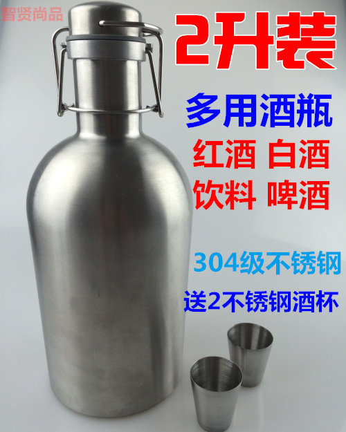 64 oz 304 stainless steel flagon 3 Jin half portable outdoor carrying beer bottle red wine bottle wine barrel kettle