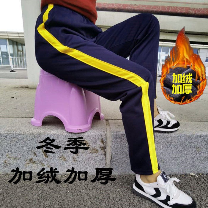 Autumn winter school uniforms pants one bar wide coarse yellow strips plus suede thickened Tibetan blue school pants school uniforms 