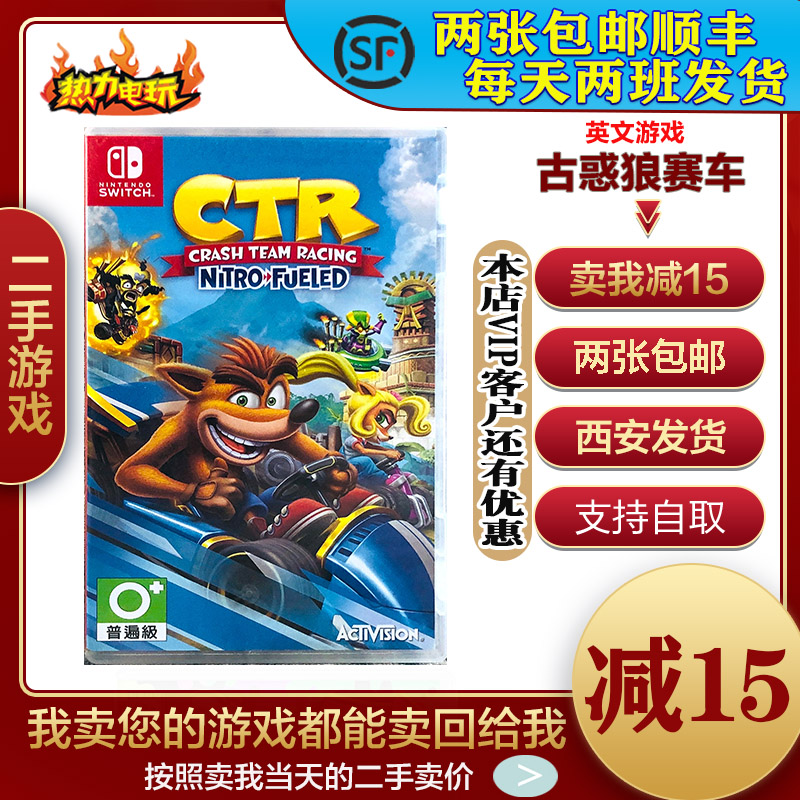 Nintendo Switch game card NS Crash Bandicoot racing multiplayer racing drift English second-hand physical cassette