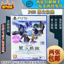 PS5 new game Trail of the World Farewell to Samria Hong Kong version Chinese first release limited edition