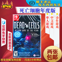 Nintendo NS SWITCH new game death cell annual version full version Chinese version spot