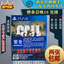 PS4 game Call of Duty 18 Pioneer decisive moment COD18 Pioneer World War II Chinese spot