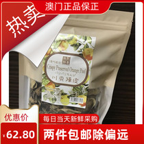 Macau specialty snacks Ju Kee Bakery Dried Fruit Sichuan Scallop and Tangerine Peel Soothing Throat Tea and Refreshing Snacks for Gift 110g
