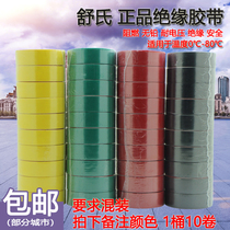 Shus Electrical Insulation Adhesive Tape Flame Retardant Isolation sans plomb Électricien Fil de ruban adhésif 1 500