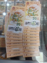 2024 Xiaolong banknote year number 1961 to 1970 leaflet