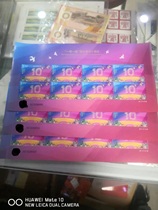 2023-17 Initiative for the 10th Anniversary Stamp Small Edition Leopard No. 8888