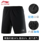 Li Ning nhanh chóng làm khô thoáng khí giải trí thể dục thể thao chạy nhanh khô nhanh bãi biển giản dị dây kéo quần short ren - Quần thể thao