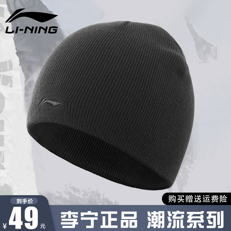 Li Ning Hair Line Hat Winter Warmth Sports Black Hat Windproof Cold Proof Winter Knit Hat Men Cold Hat Girls-Taobao
