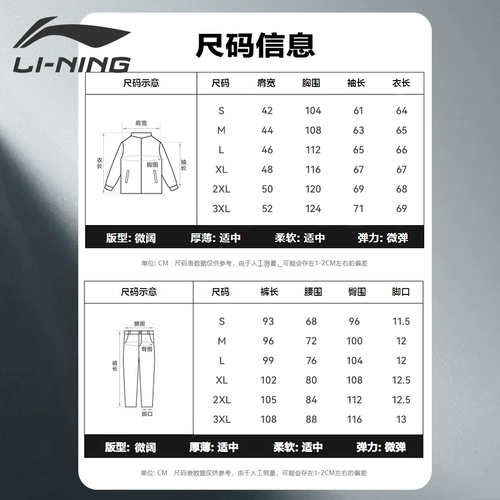 Li Ning, осенний спортивный костюм, комплект, осенняя демисезонная толстовка