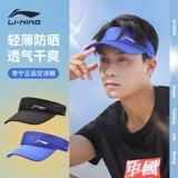 Li Ning, дышащая летняя трендовая дорожная спортивная шапка на солнечной энергии, защита от солнца