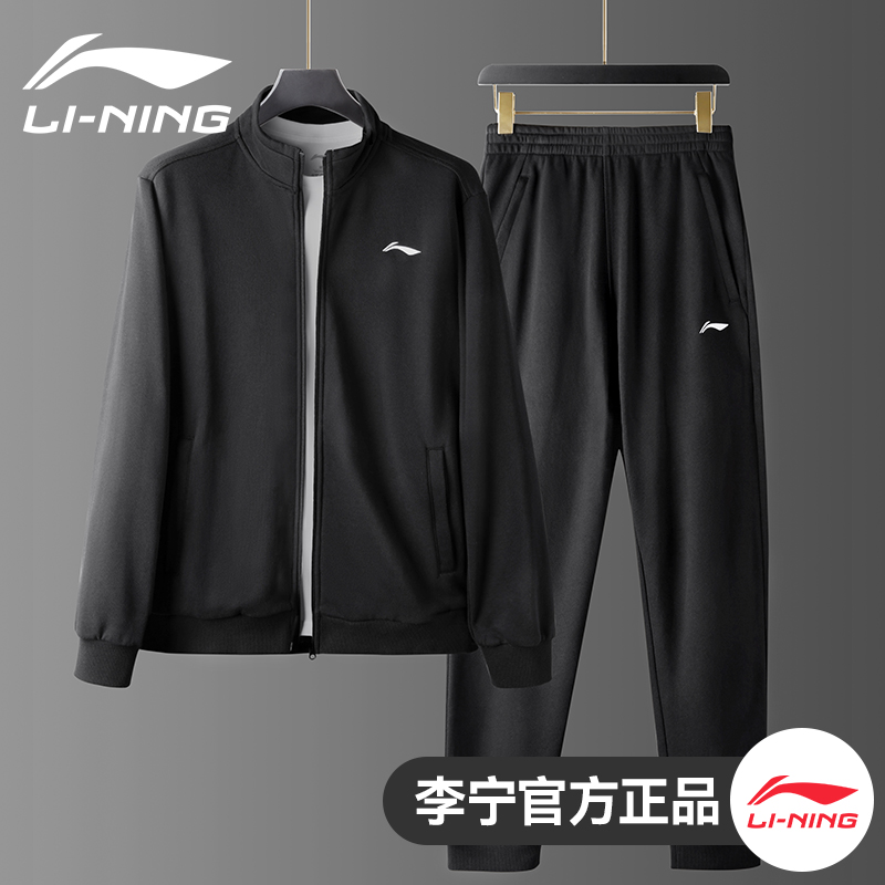 Li Ning Men Sports Suit Autumn 2023 Dad Autumn Clothes Sportswear Men Suit Leisure Clothing Suit Autumn Winter-Taobao