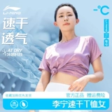 Li Ning, быстросохнущая летняя футболка, шелковая спортивная одежда для йоги, для бега, короткий рукав