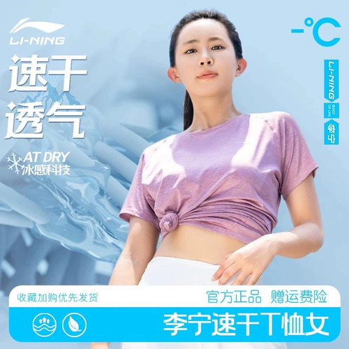 Li Ning, быстросохнущая летняя футболка, шелковая спортивная одежда для йоги, для бега, короткий рукав
