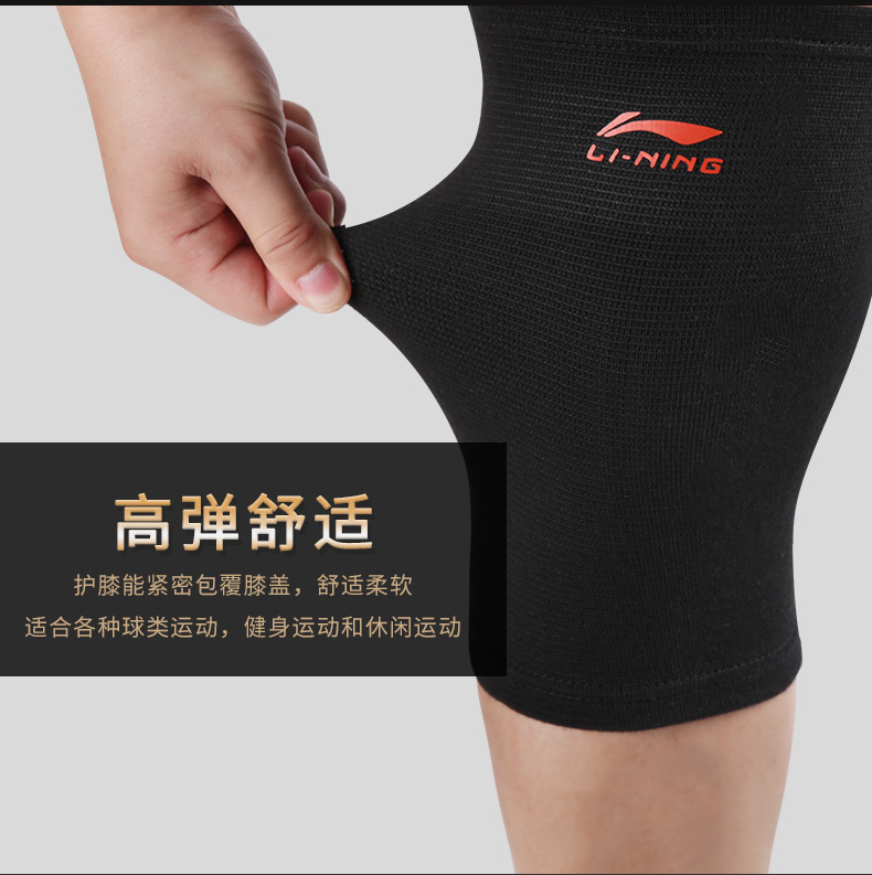 Li Ning đầu gối miếng mỏng phần thoáng khí chân bóng rổ cầu lông đi bộ đường dài chạy xe đạp nam và nữ ấm thể thao thiết bị bảo vệ băng đầu gối aolikes