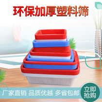 Dongguan plastic rectangular small rectangular sieve storage basket washing vegetable basket fruit and vegetable storage basket water sieve washing vegetable