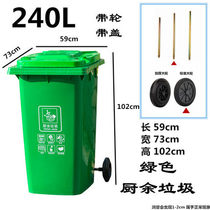 Dongguan factory oversized new material thickened 240 liters outdoor sanitation trash can with wheeled plastic trash can for household use