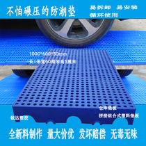 Dongguan 100*60*5 Zhiming plastic pad moisture-proof plate mesh plastic pad PE warehouse pad plastic thickening