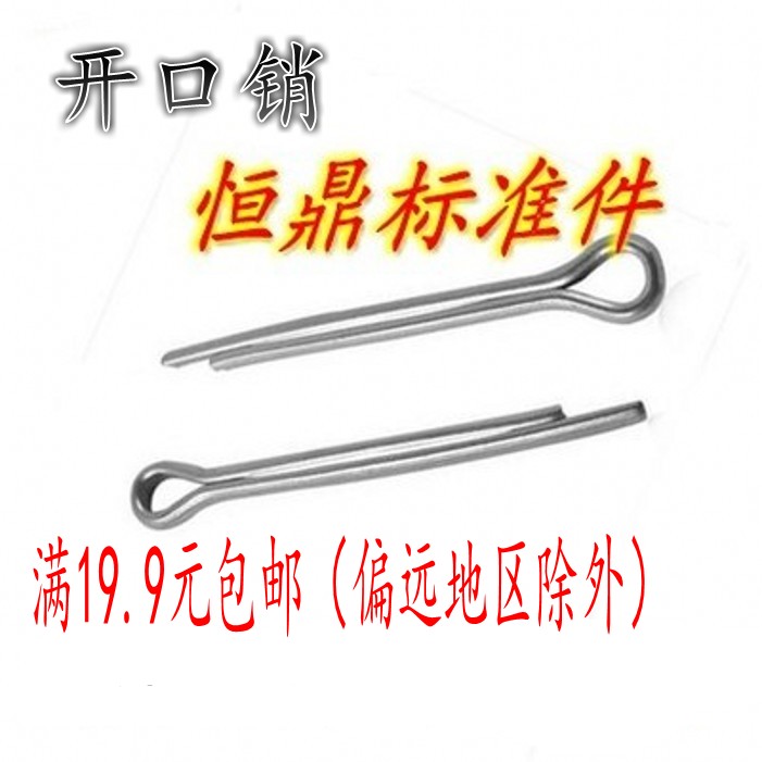 GB91 common A3 steel opening pin hair clamping pin pin pin iron clamping pin U shaped pin steel pin M8M10M12