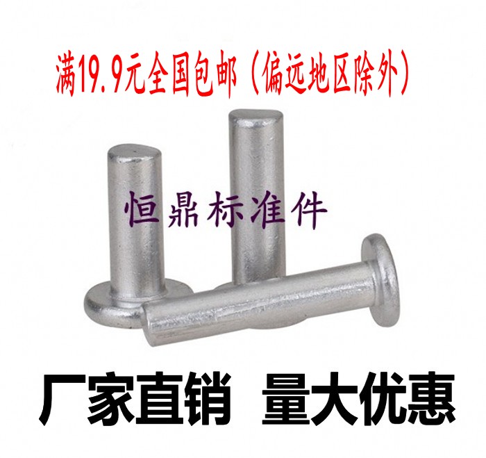 GB109 flat head solid aluminium rivet M3M4M5M6M8 hand knotted flat cap aluminium rivet