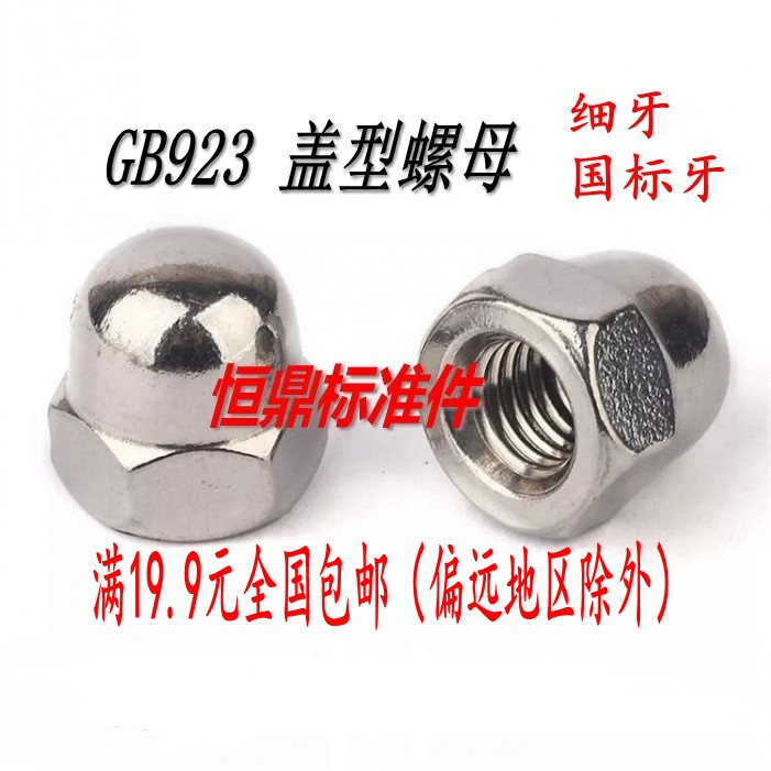 Integrated body screw cap GB923 cover type nut galvanized A3 steel fine tooth cover type nut cover mother M3M4M5M6-M24