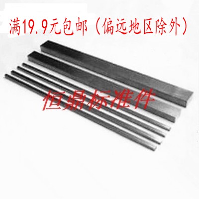Flat key bar long bar flat material pin bar m4m5m6m8m10m12m56m 1000mm