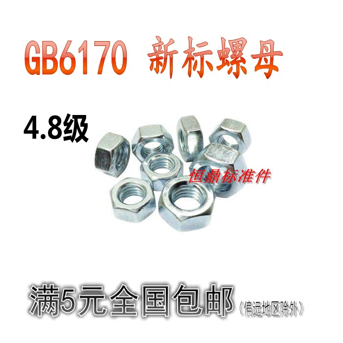 GB6170 New Pets Small to edge nuts New national Pets Hexagonal screw cap 4 8 Class galvanized M5M6M8M10M12M16