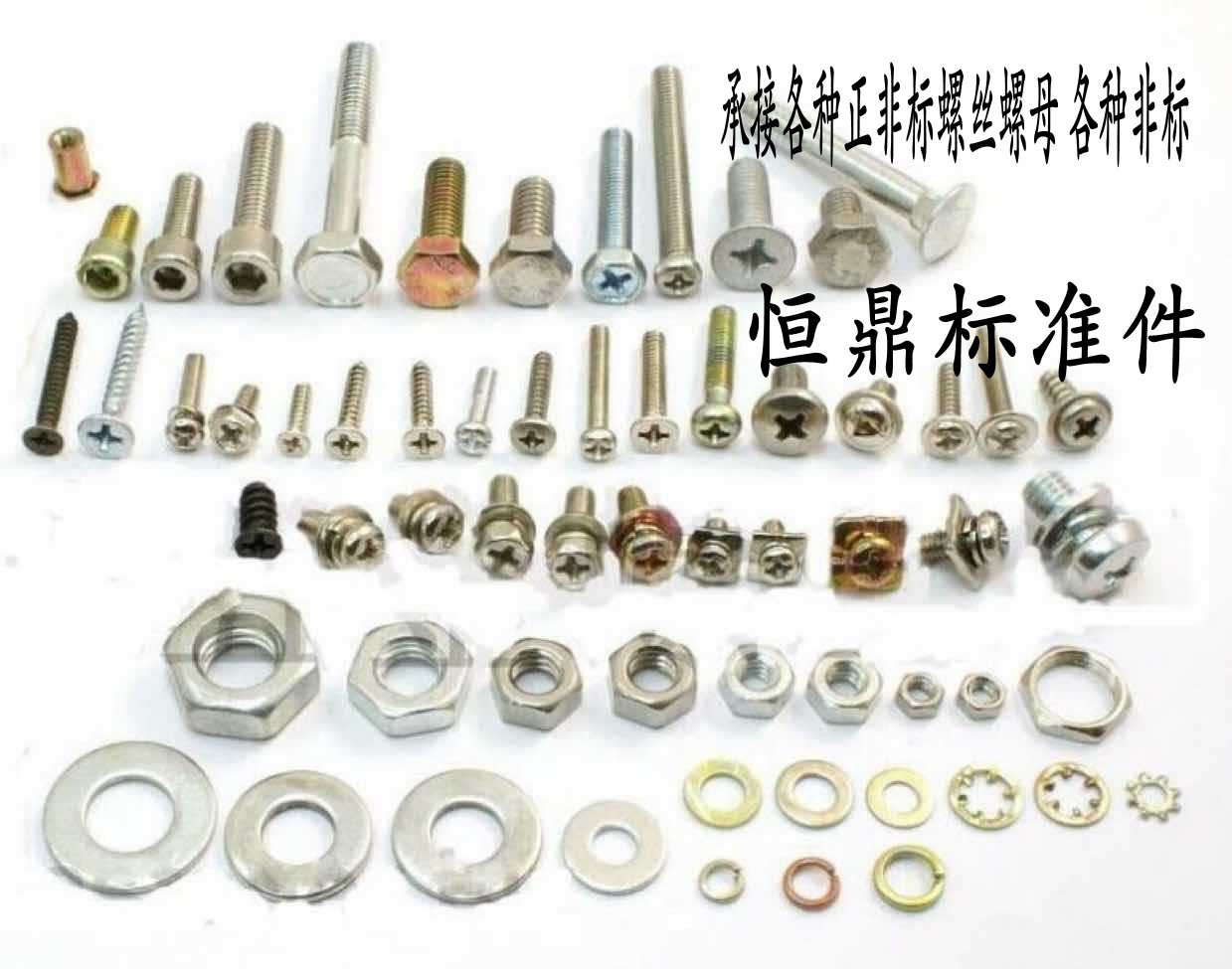 Undertaking the various positive non-standard screw nuts Alien meter processing non-standard to be set up to figure it out