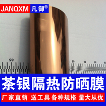 Brown glass film Sunscreen insulation film Anti-sun film Bedroom shading Kitchen Balcony window sticker