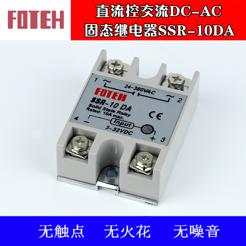 DC DC control AC AC solid state relay SSR10 15 20 25 30 40A DA single-phase three-phase industrial