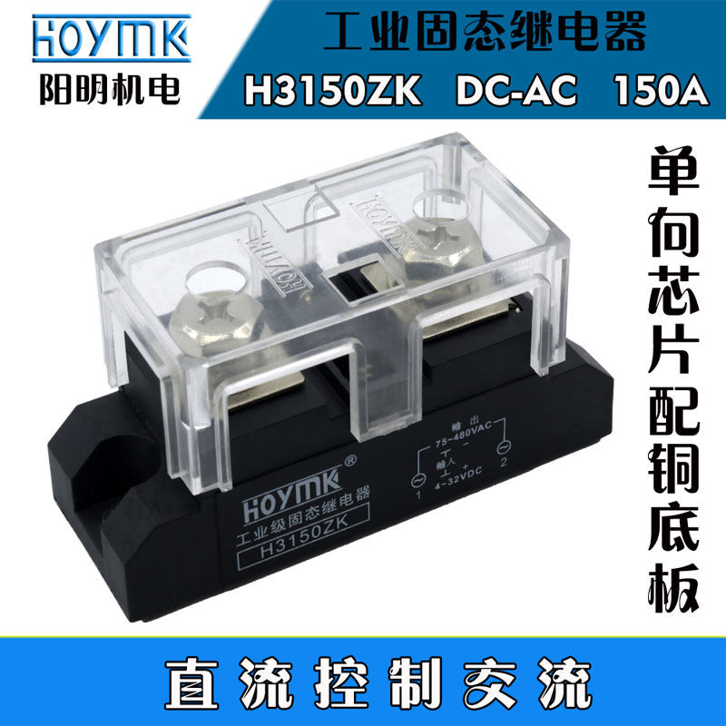 HOYMK Yangming Industrial rectangular DC controlled AC solid-state relay 150200300400500 A