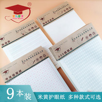 Dr. Jin Er 16K eye paper high quality draft paper work paper math paper English paper composition paper 22 pages