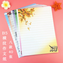 B5 with horizontal line composition paper 16K blank manuscript paper letter display paper horizontal grid letter paper tape pattern student paper