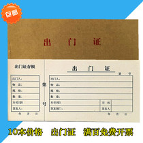 10 This vehicle exit permit entry registration book registration document entry and exit certificate