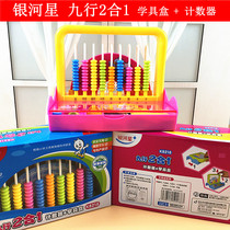 Galaxy K8218 9-line 2-in-1 counter with multiplication formula table multi-function tool box Blue Pink