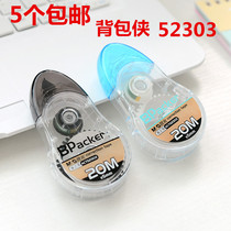  Morning light Large capacity transparent PET correction with 20 m overvalued fit ACT52303 coated with stationery