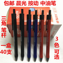 Morning light A2 in oil pen W3002 by moving ball pen triangular pen holder water sensation smooth 0 7mm wholesale