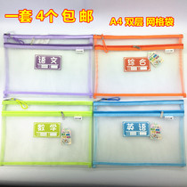 A4 double-layer gauze file bag student main science bag subject classification bag information bag transparent examination test paper bag