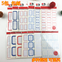 M&G Self-adhesive Label YT-14 Blank Self-adhesive Label Sticker Take paper and paste your name on YT-13