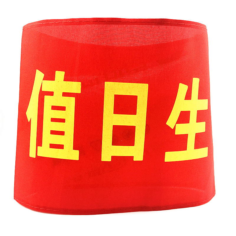 定制保安志愿者袖标:身份的象征与职责的标志