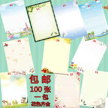 Multi-provincial personality writing paper color pattern printing paper with pattern A4 letter paper printing paper 100 bags