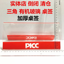 Conference card transparent acrylic double-sided organic glass tripod table card table signage person nameplate 10 * 21cm table cards