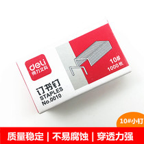 Able 0010 Staple Book Needle 10 Number of book pins Staple Right-hand Stationery 10#订书钉 small number of bookings