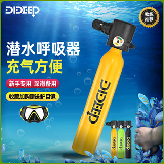 Tragbarer sauerstofftank von dideep, unterwasser-notfall-backup-zylinder, ausgestattet mit einem kompletten satz kleiner tauchatemschutzgeräte