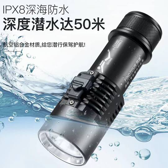 P70四核光源超亮磁控26650开关水下赶海强光防水潜水手电筒灯光
